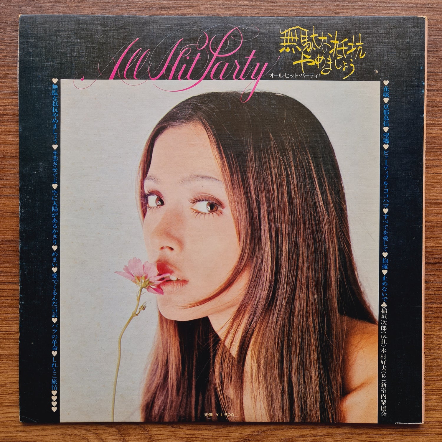 Jiro Inagaki & Yoshio Kimura – All Hit Party