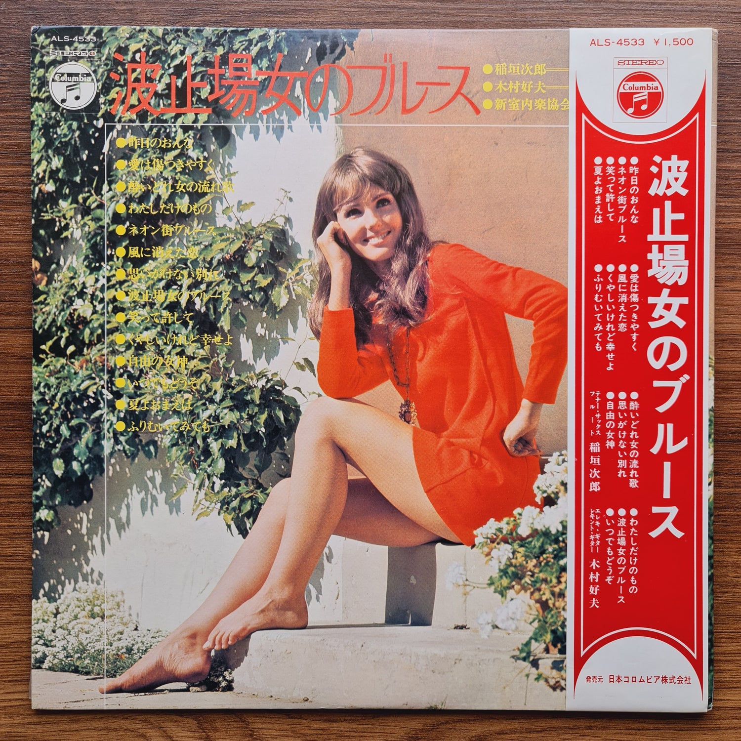 Jiro Inagaki – Kino No Onna