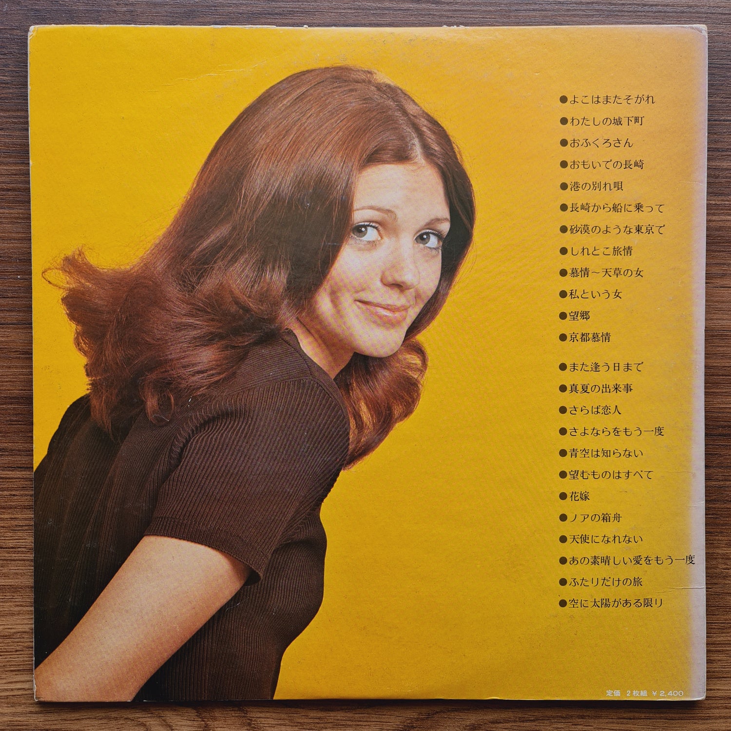 Jiro Inagaki – '71 Hit Songs List