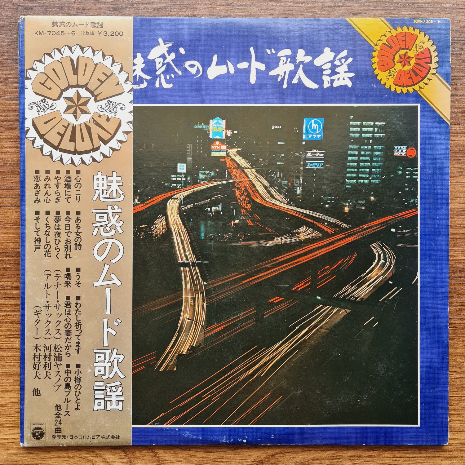 Yasunobu Matsuura, Toshio Kawamura, Yoshio Kimura – Bidding History for "Fascinating Mood Songs