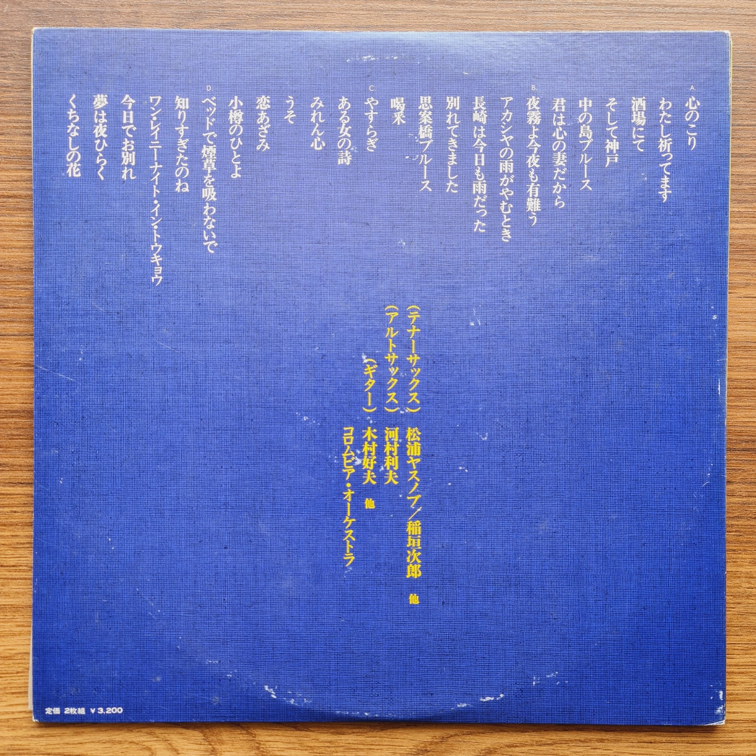 Yasunobu Matsuura, Toshio Kawamura, Yoshio Kimura – Bidding History for "Fascinating Mood Songs