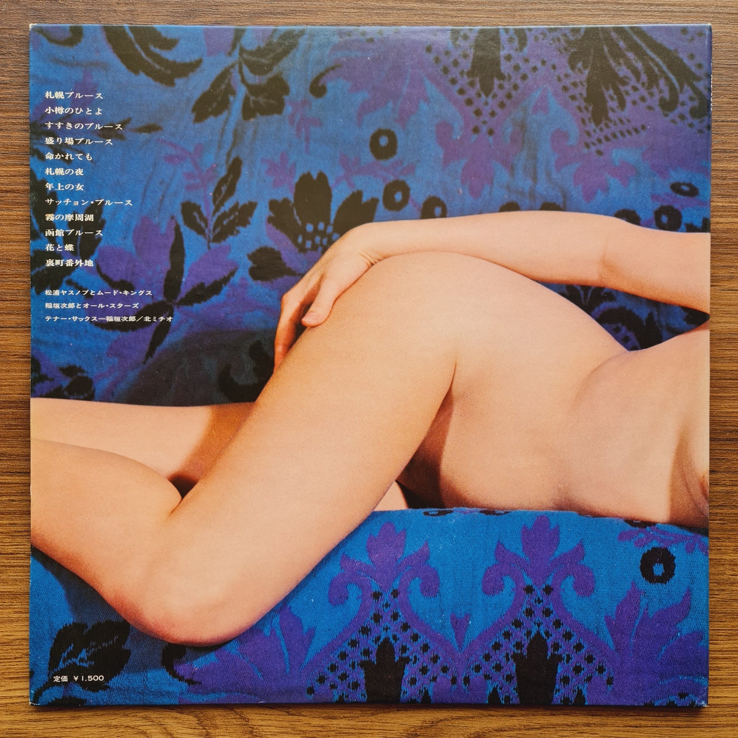Jiro Inagaki & The All-Stars, Yasunobu Matsuura & Mood Kings – Love, Night and Tenor Sax