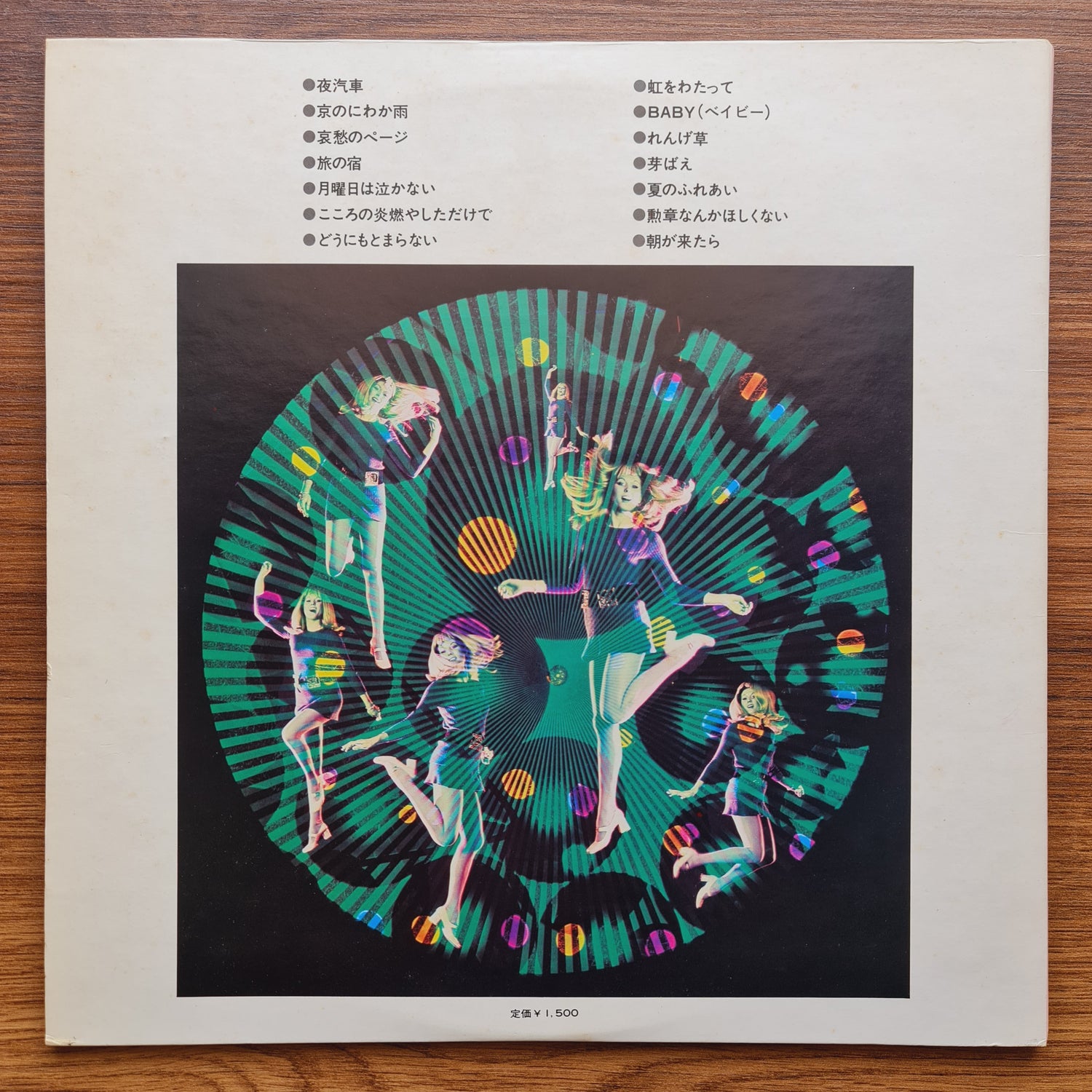 Jiro Inagaki & Tokyo Chamber Music Society – Kyō No Niwaka Ame / Niji O Watatte