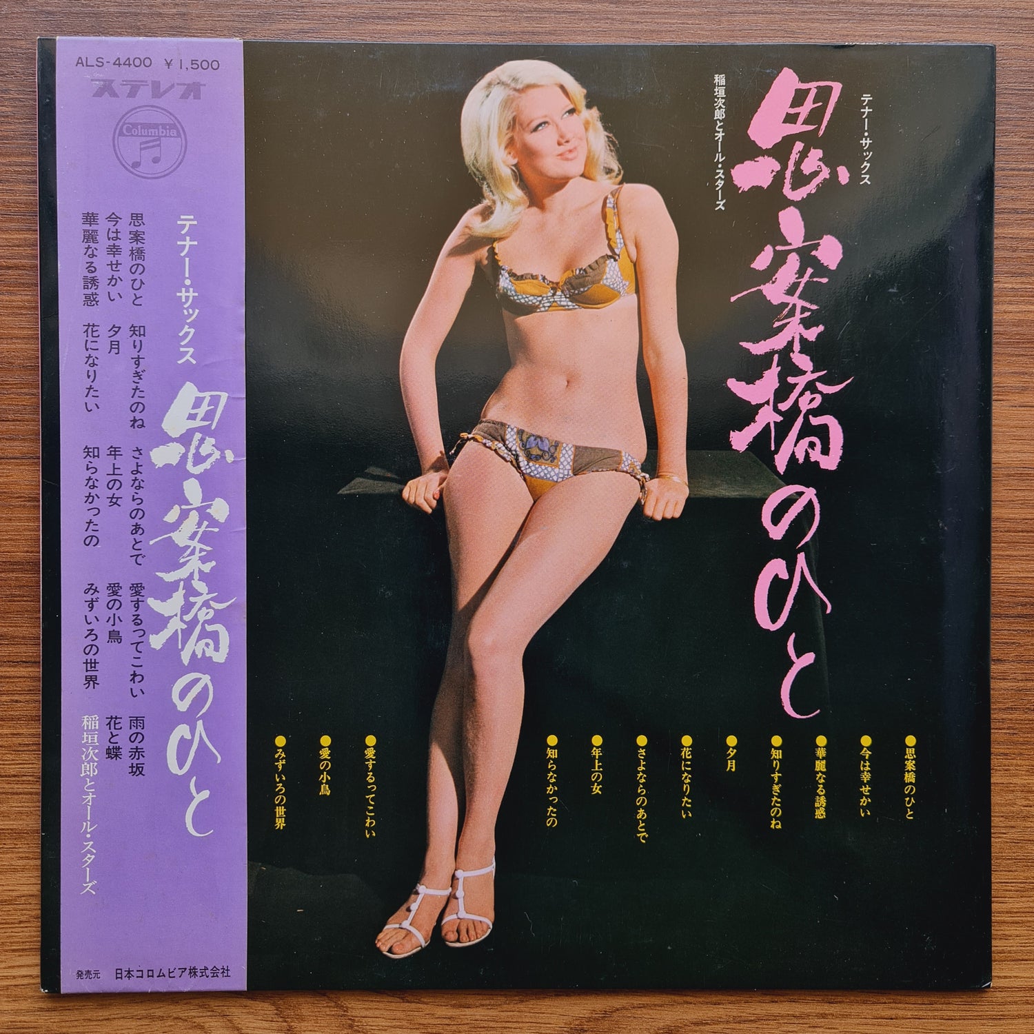 Jiro Inagaki & The All-Stars – Tenor Sax: The Man from Shinanbashi, Older Woman