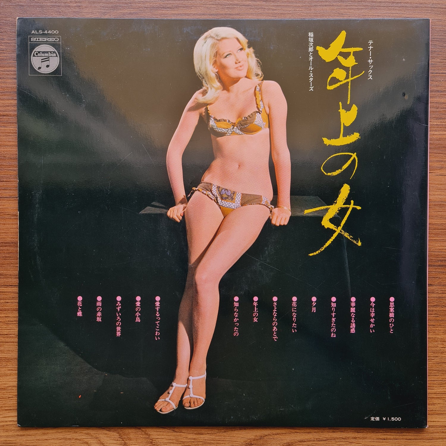 Jiro Inagaki & The All-Stars – Tenor Sax: The Man from Shinanbashi, Older Woman