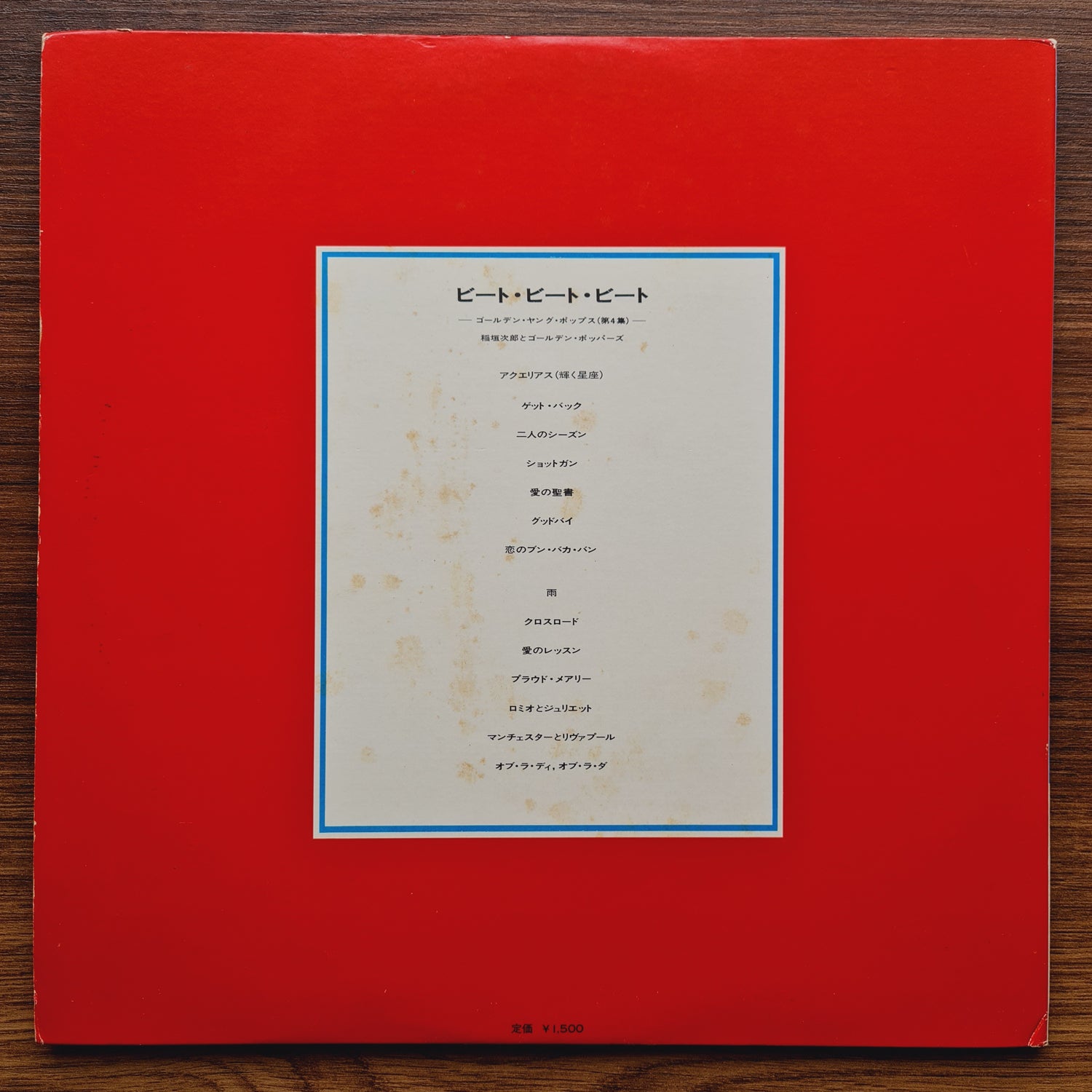 Jiro Inagaki & His Golden Poppers – Beat Beat Beat