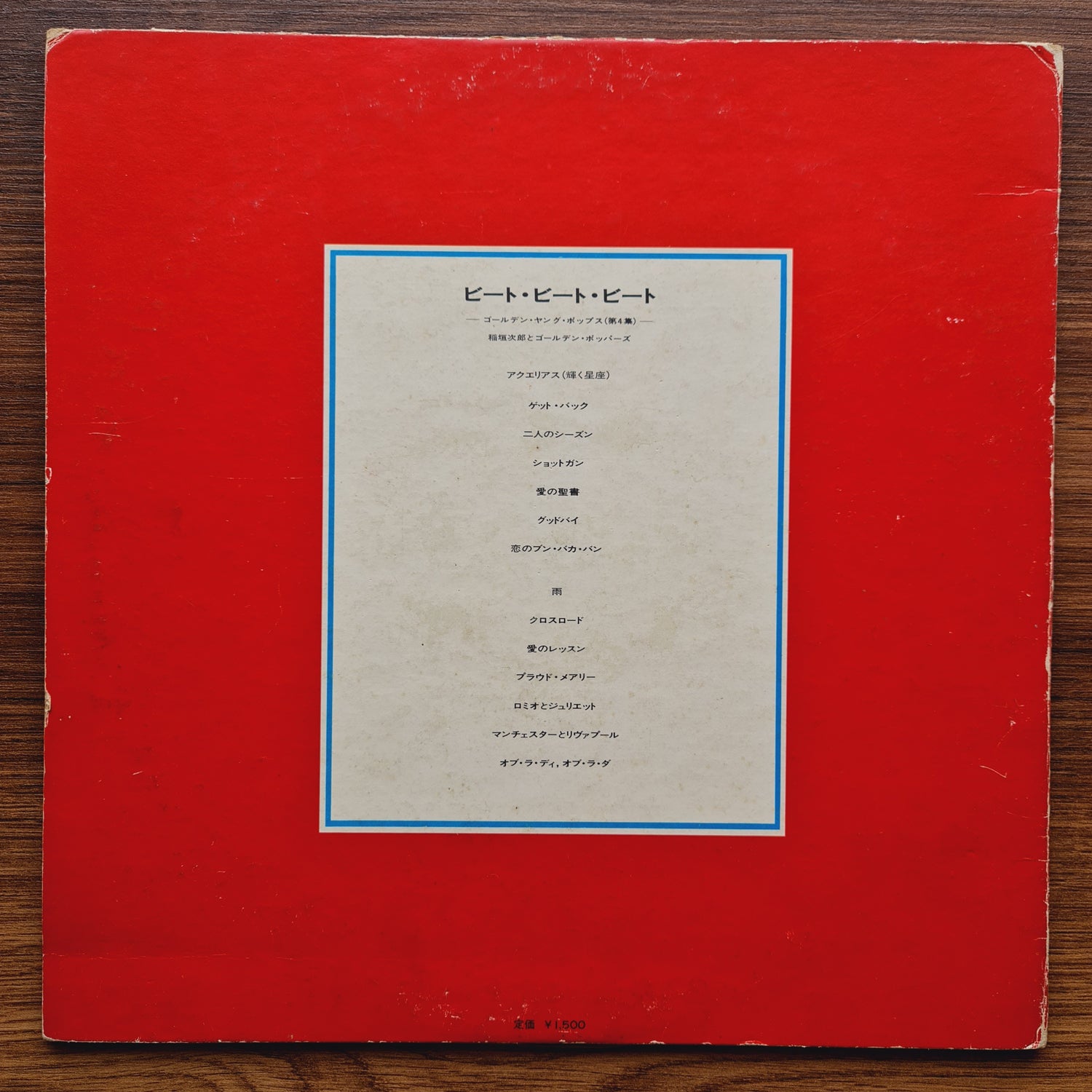 Jiro Inagaki & His Golden Poppers – Beat Beat Beat