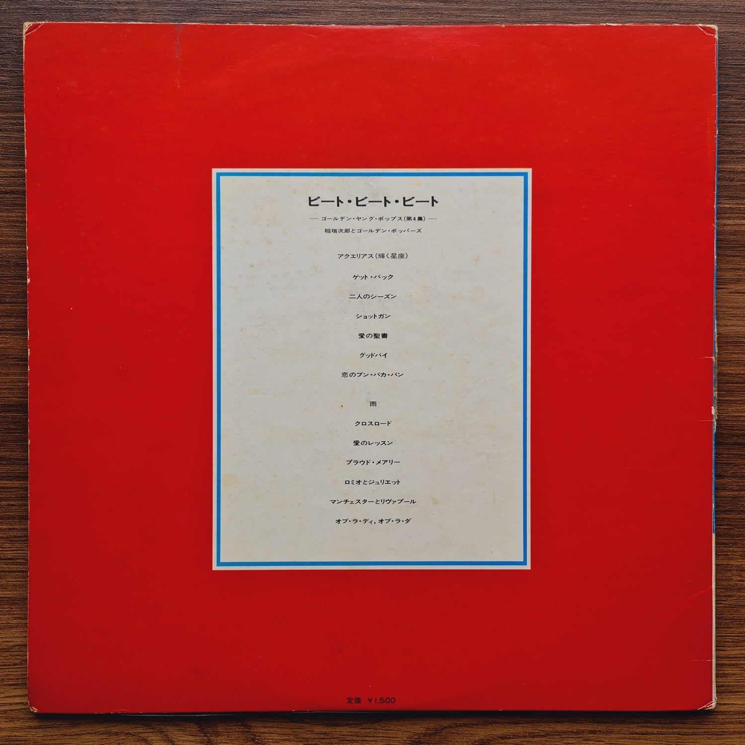 Jiro Inagaki & His Golden Poppers – Beat Beat Beat