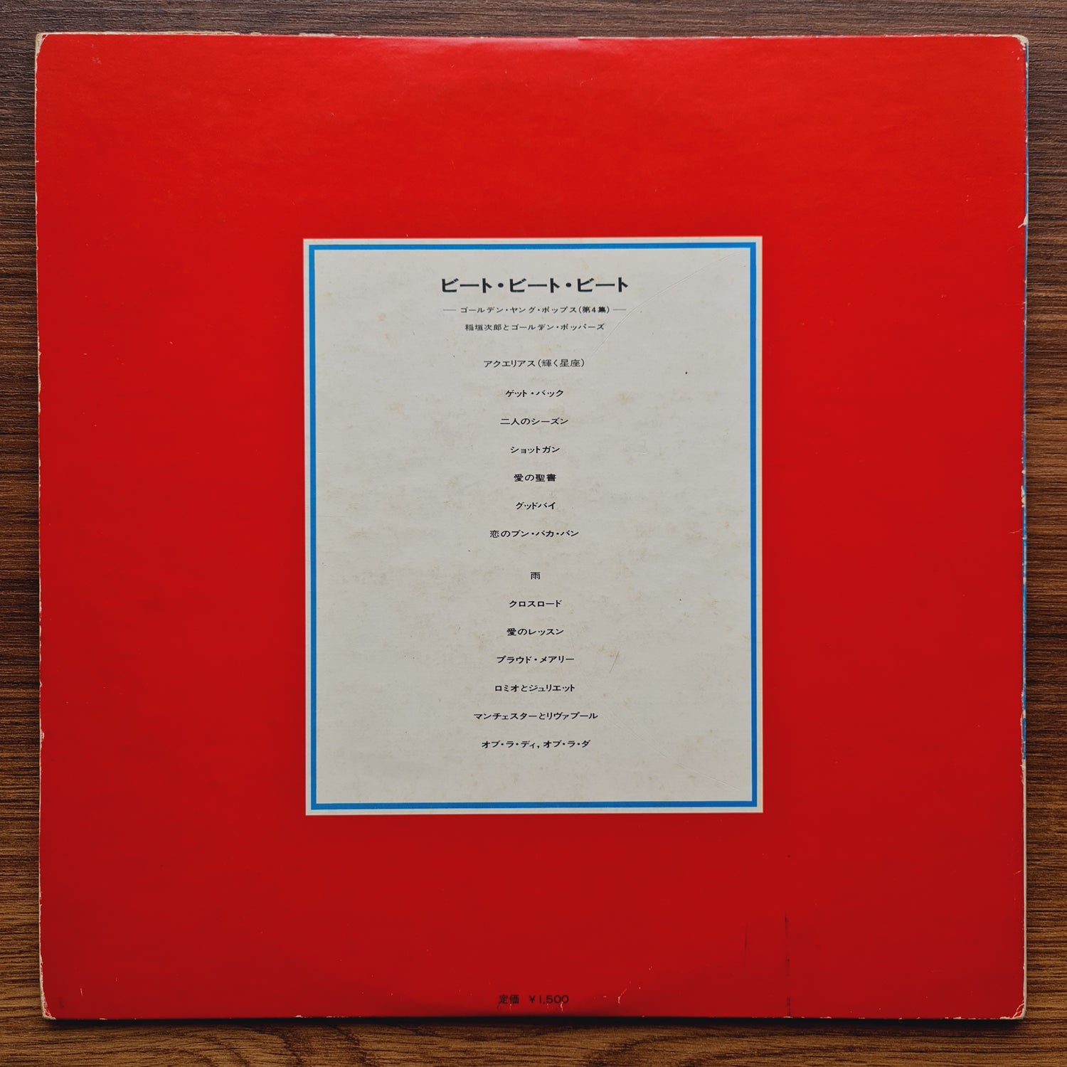 Jiro Inagaki & His Golden Poppers – Beat Beat Beat