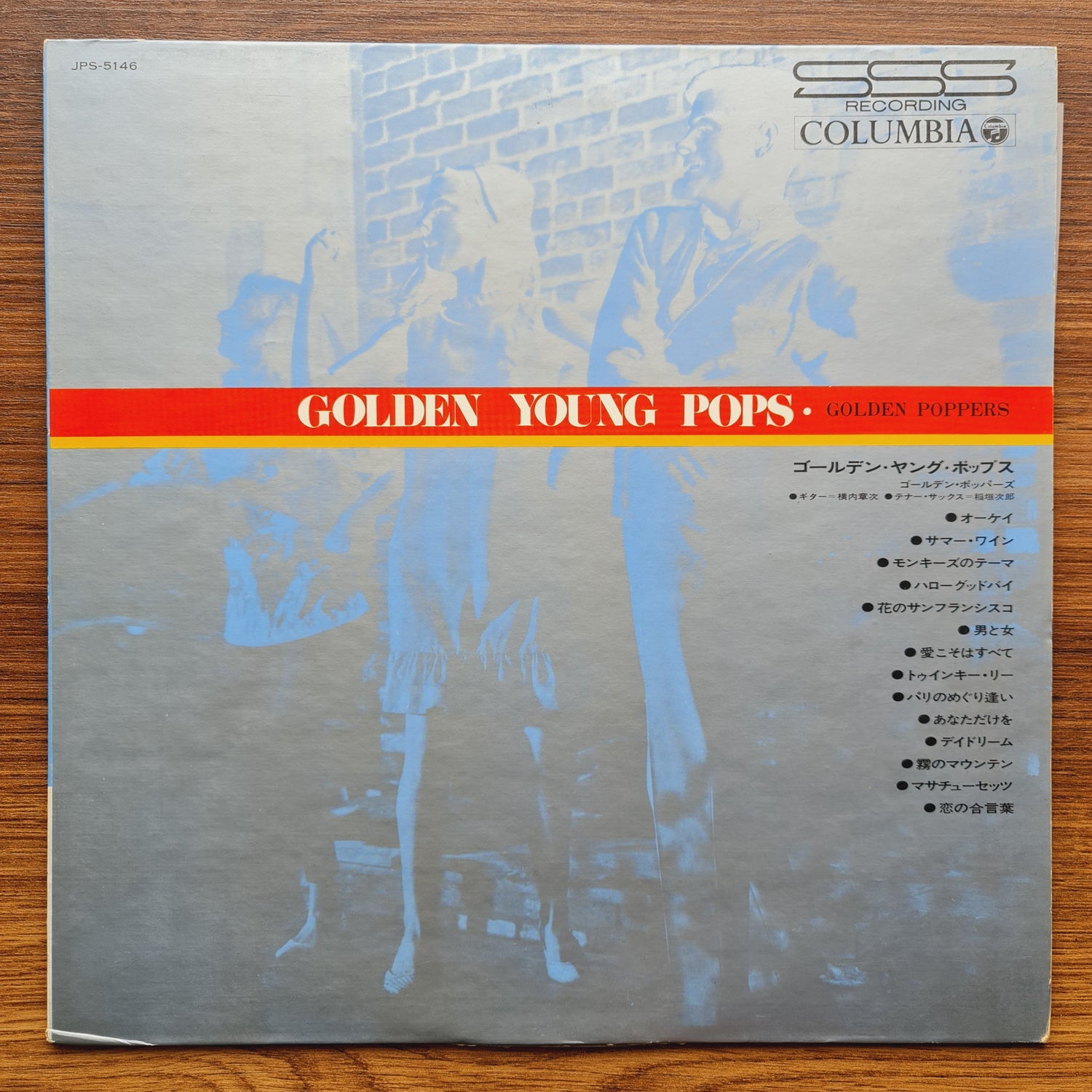 Jiro Inagaki & Golden Poppers, Shoji Yokouchi – Golden Young Pops