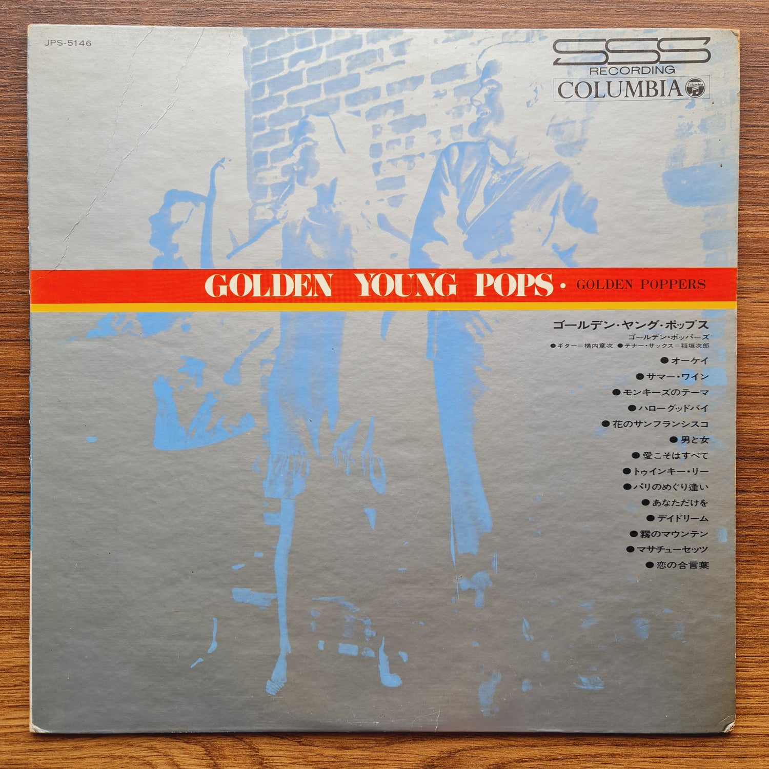 Jiro Inagaki & Golden Poppers, Shoji Yokouchi – Golden Young Pops