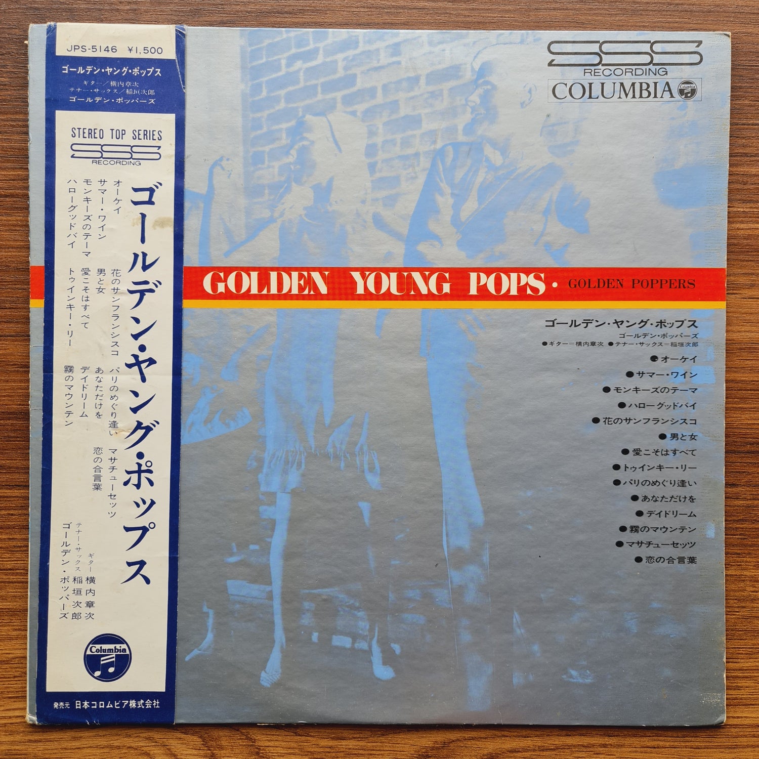 Jiro Inagaki & Golden Poppers, Shoji Yokouchi – Golden Young Pops