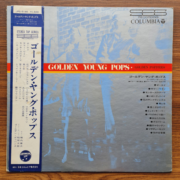 Jiro Inagaki &amp; Golden Poppers, Shoji Yokouchi – Golden Young Pops