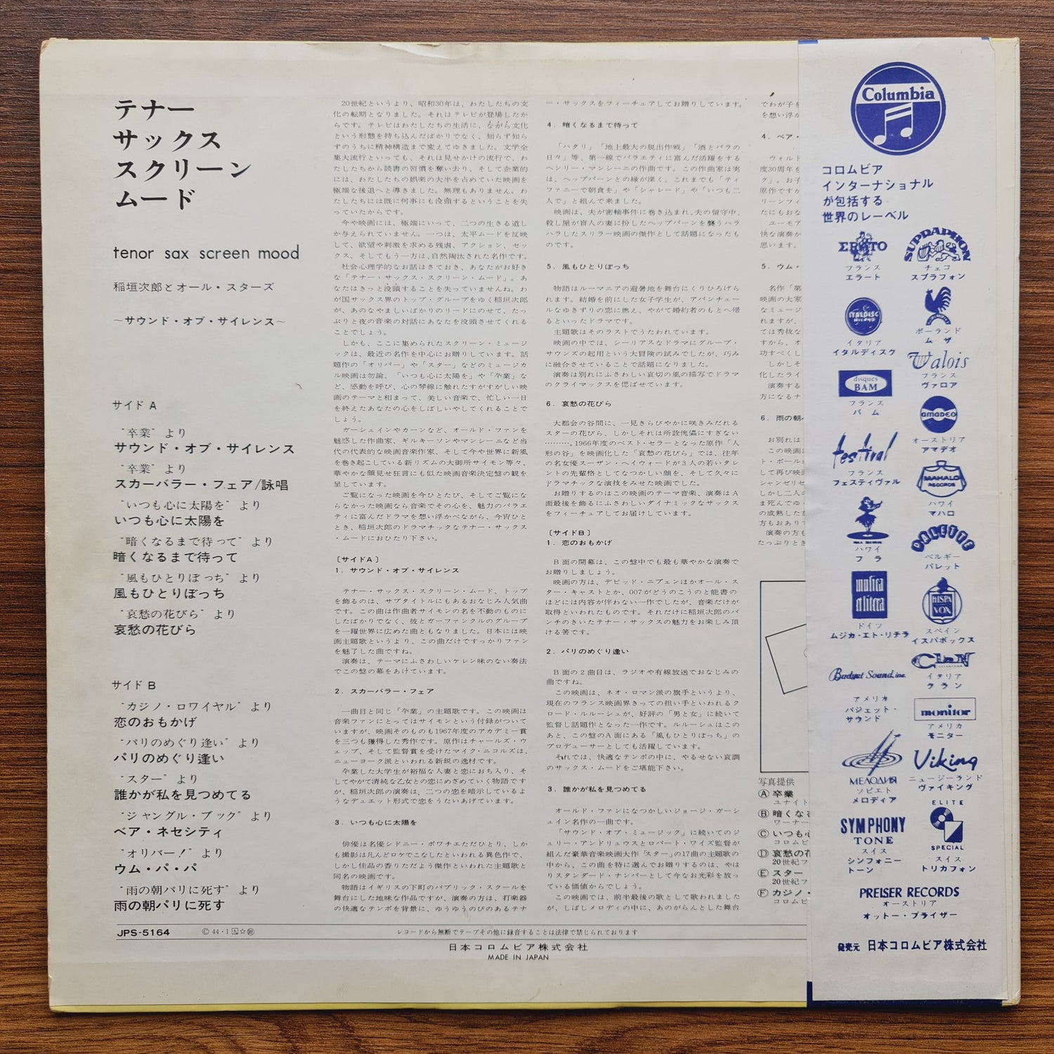 Jiro Inagaki & The All-Stars – Tenor Sax Screen Mood