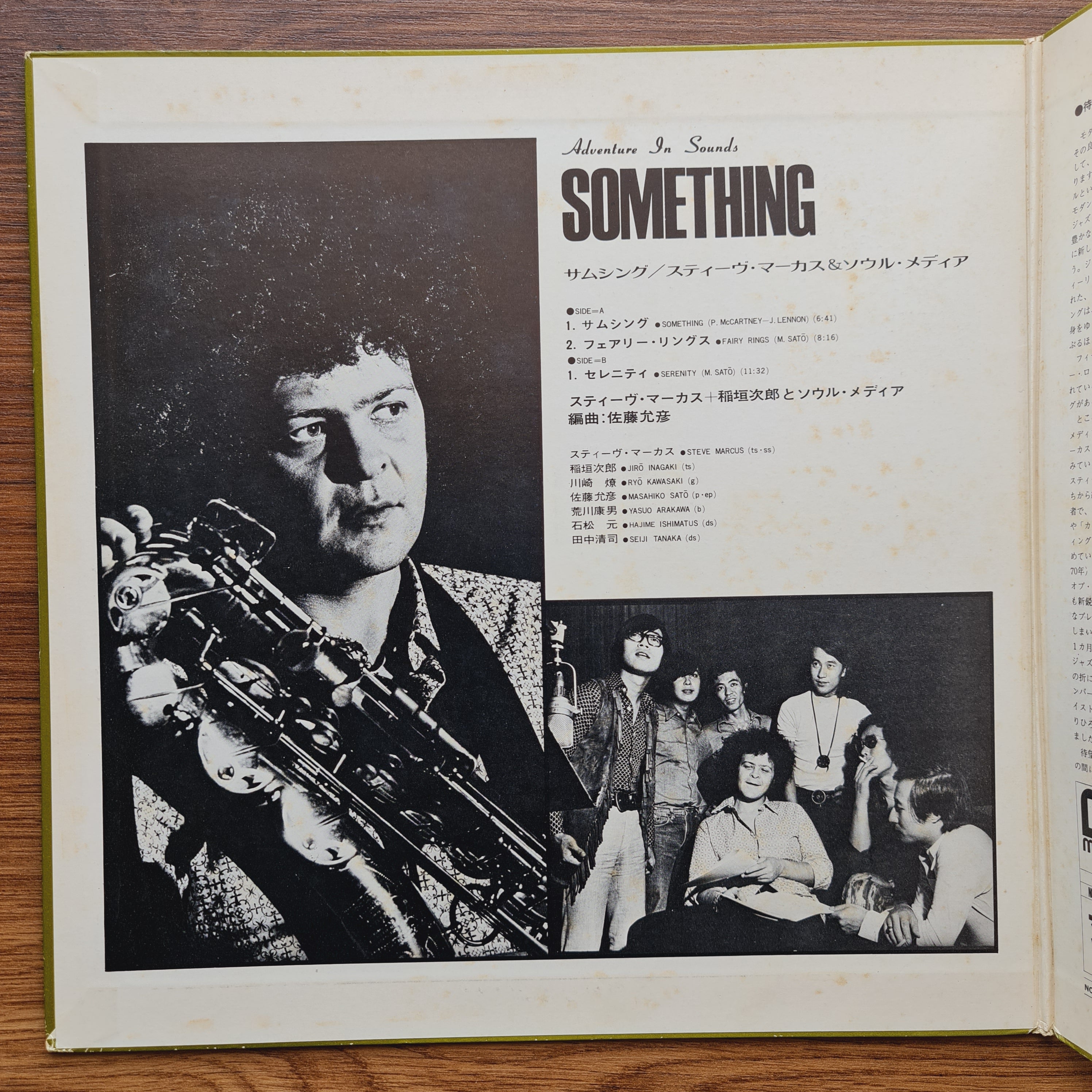 Jiro Inagaki & Soul Media + Steve Marcus – Something – Only