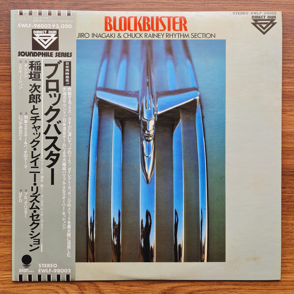 Jiro Inagaki & Chuck Rainey Rhythm Section – Blockbuster