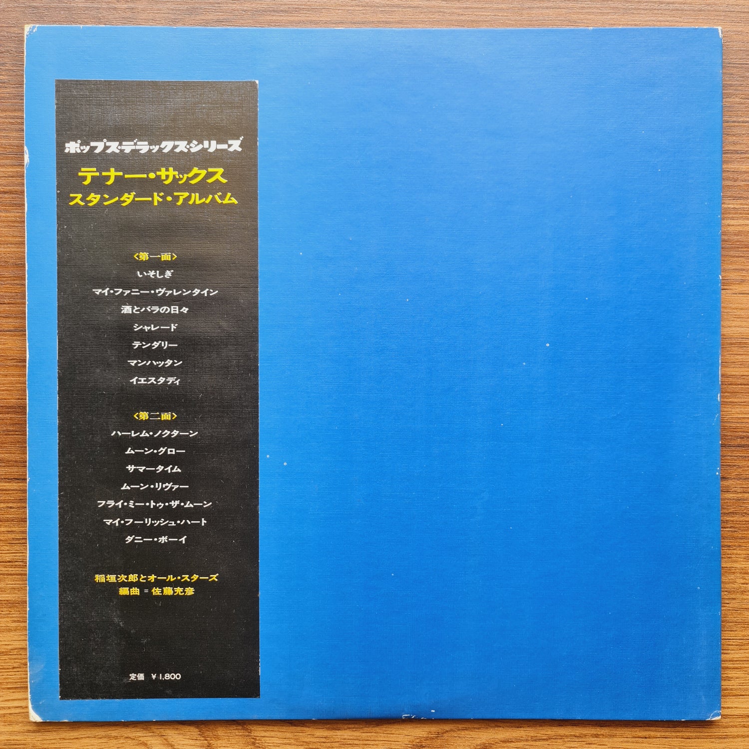 Jiro Inagaki & The All-Stars – Tenor Sax Standard Album