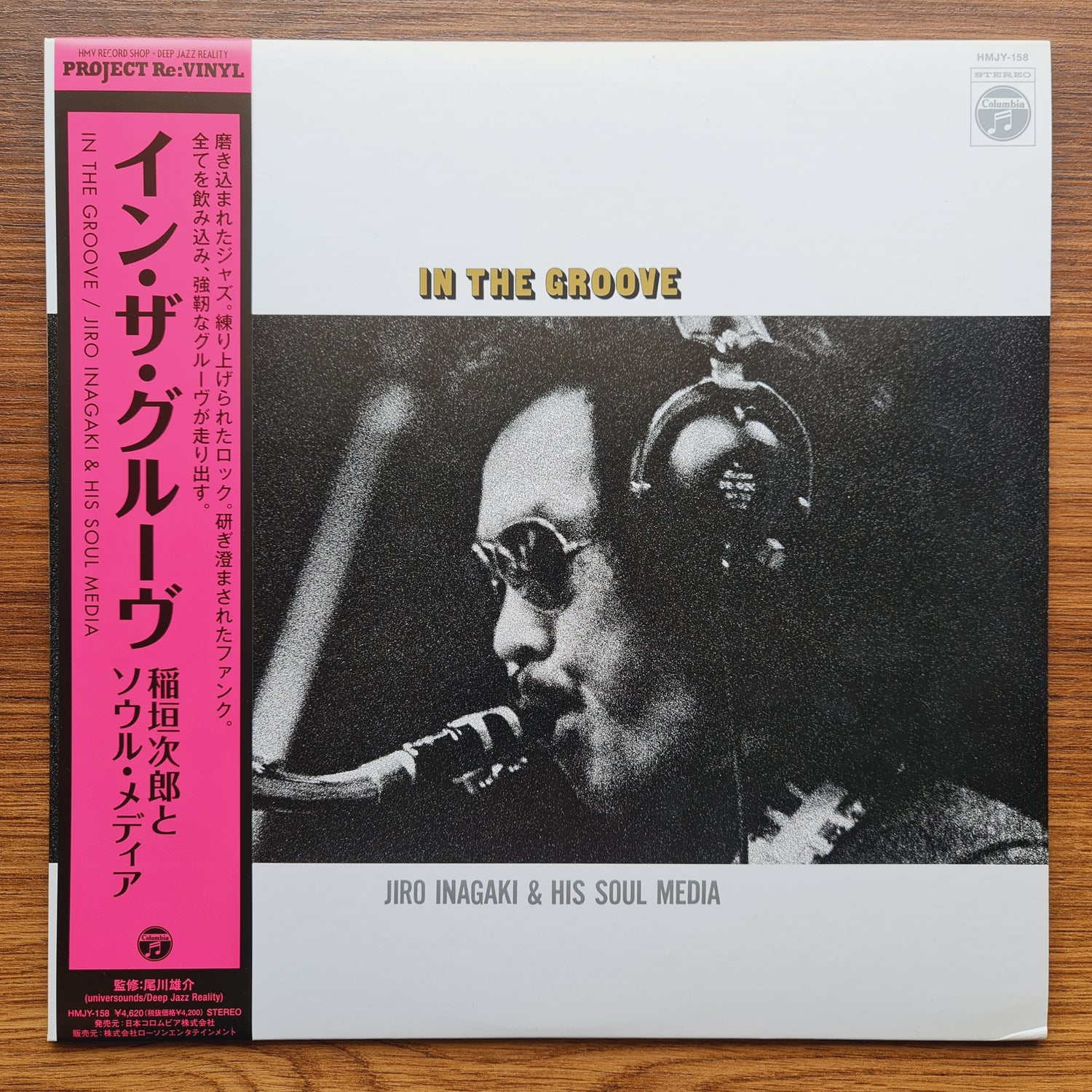 Jiro Inagaki & His Soul Media – In The Groove