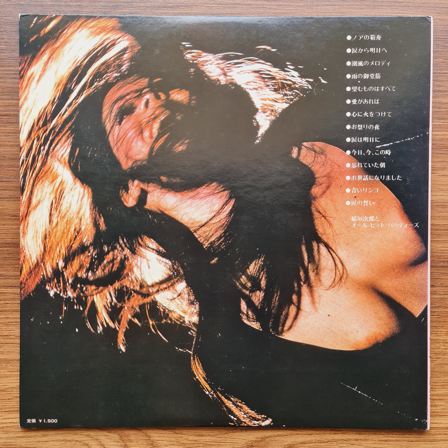 Jiro Inagaki & His All Hit Parties – All Hit Party!