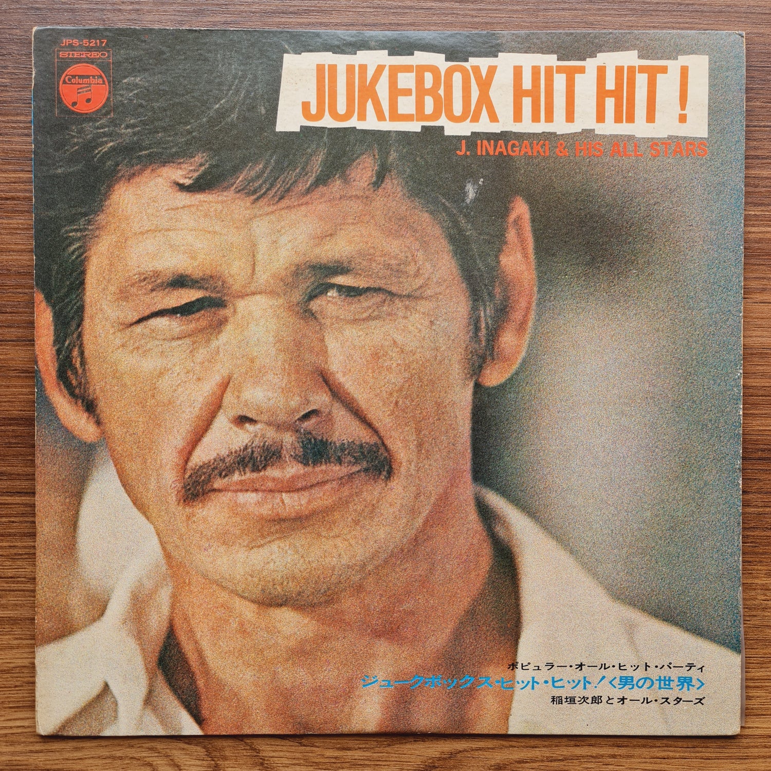 Jiro Inagaki & The All-Stars – Jukebox Hit Hit!