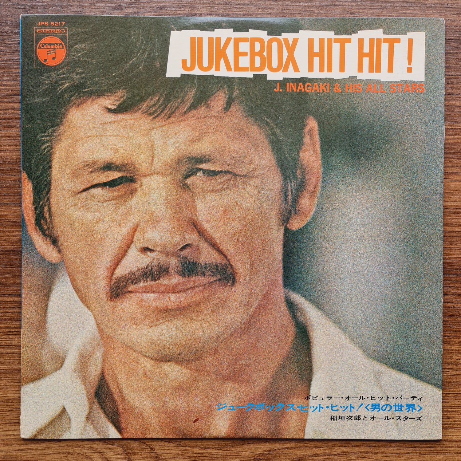 Jiro Inagaki & The All-Stars – Jukebox Hit Hit!