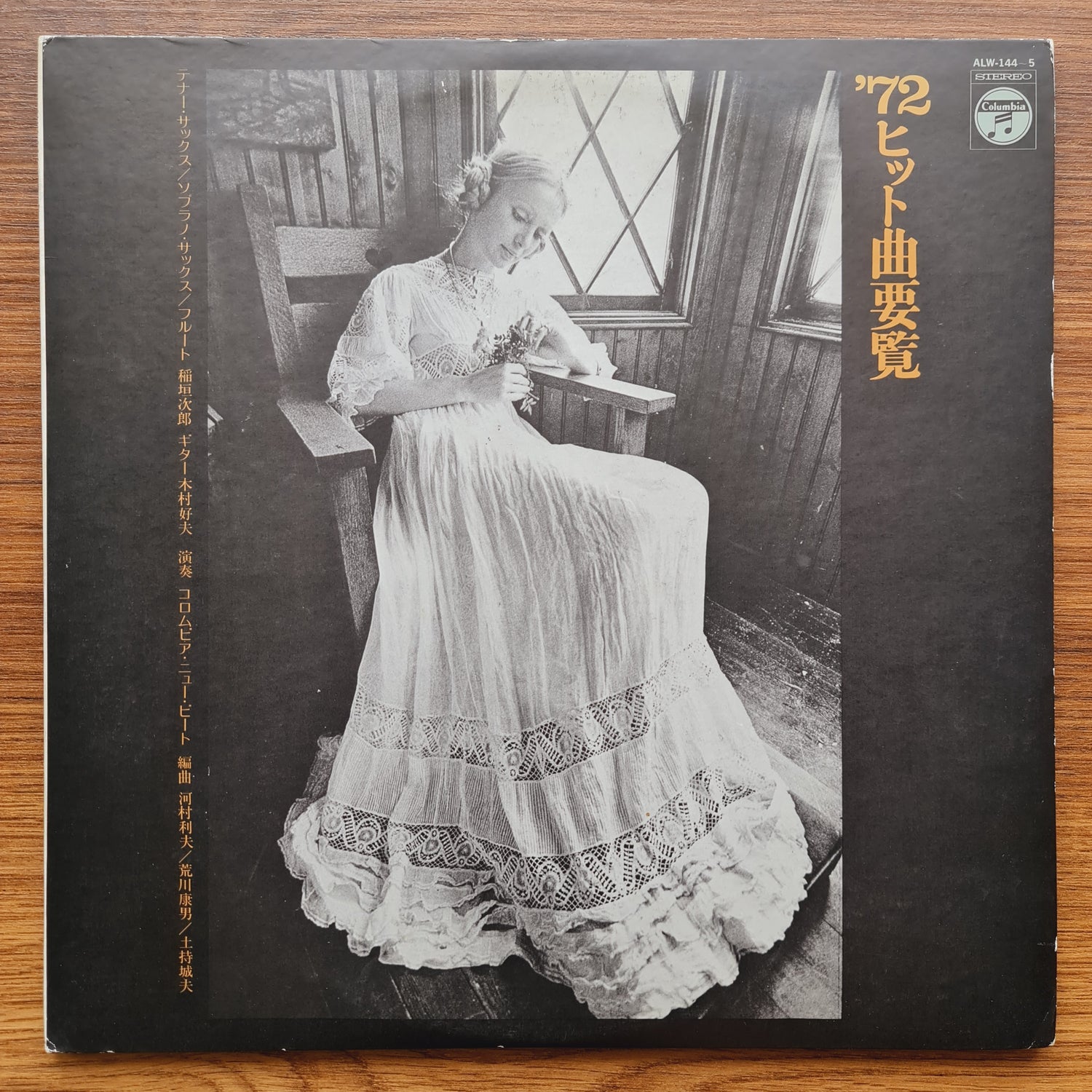 Jiro Inagaki, Yoshio Kimura – '72 Hit Songs List