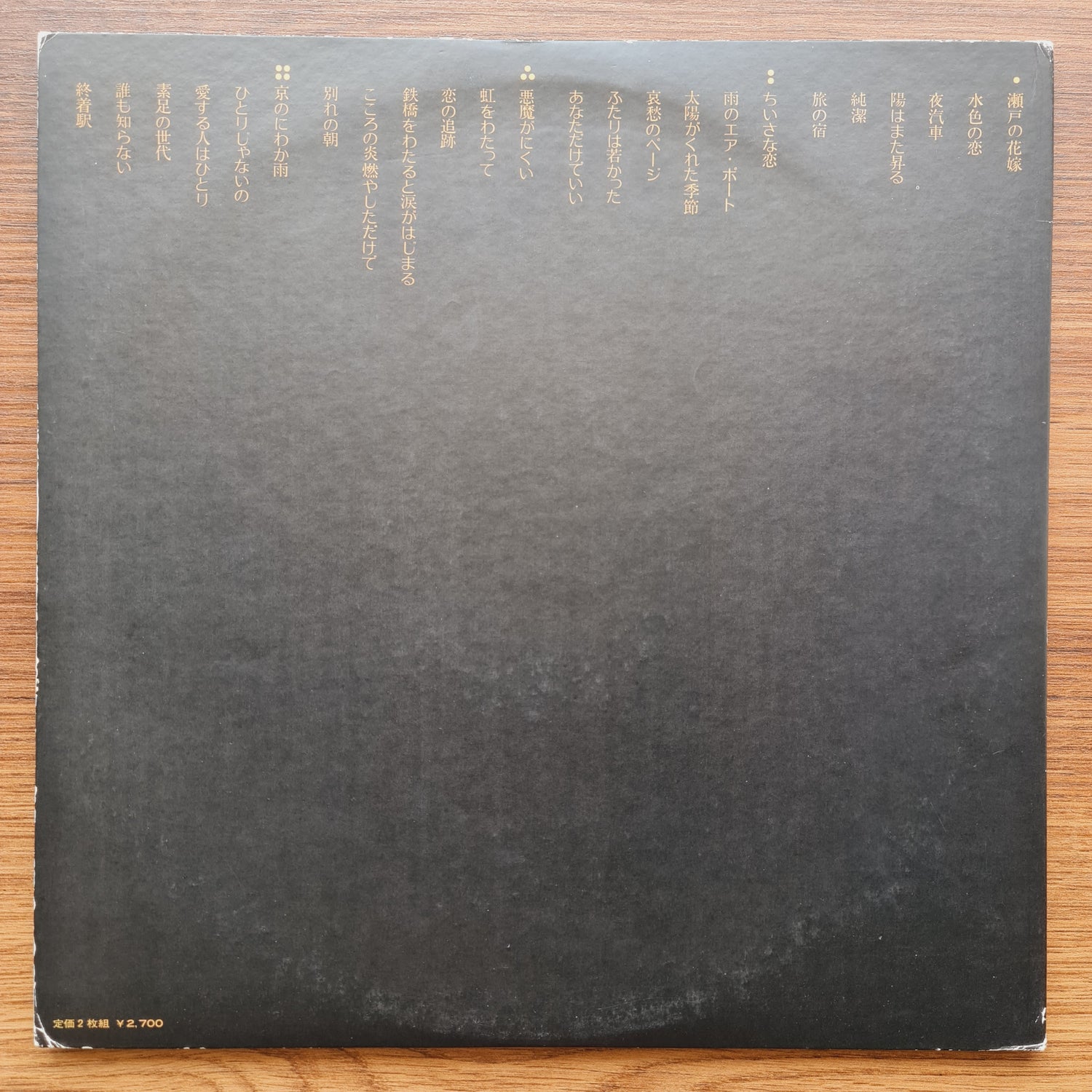 Jiro Inagaki, Yoshio Kimura – '72 Hit Songs List