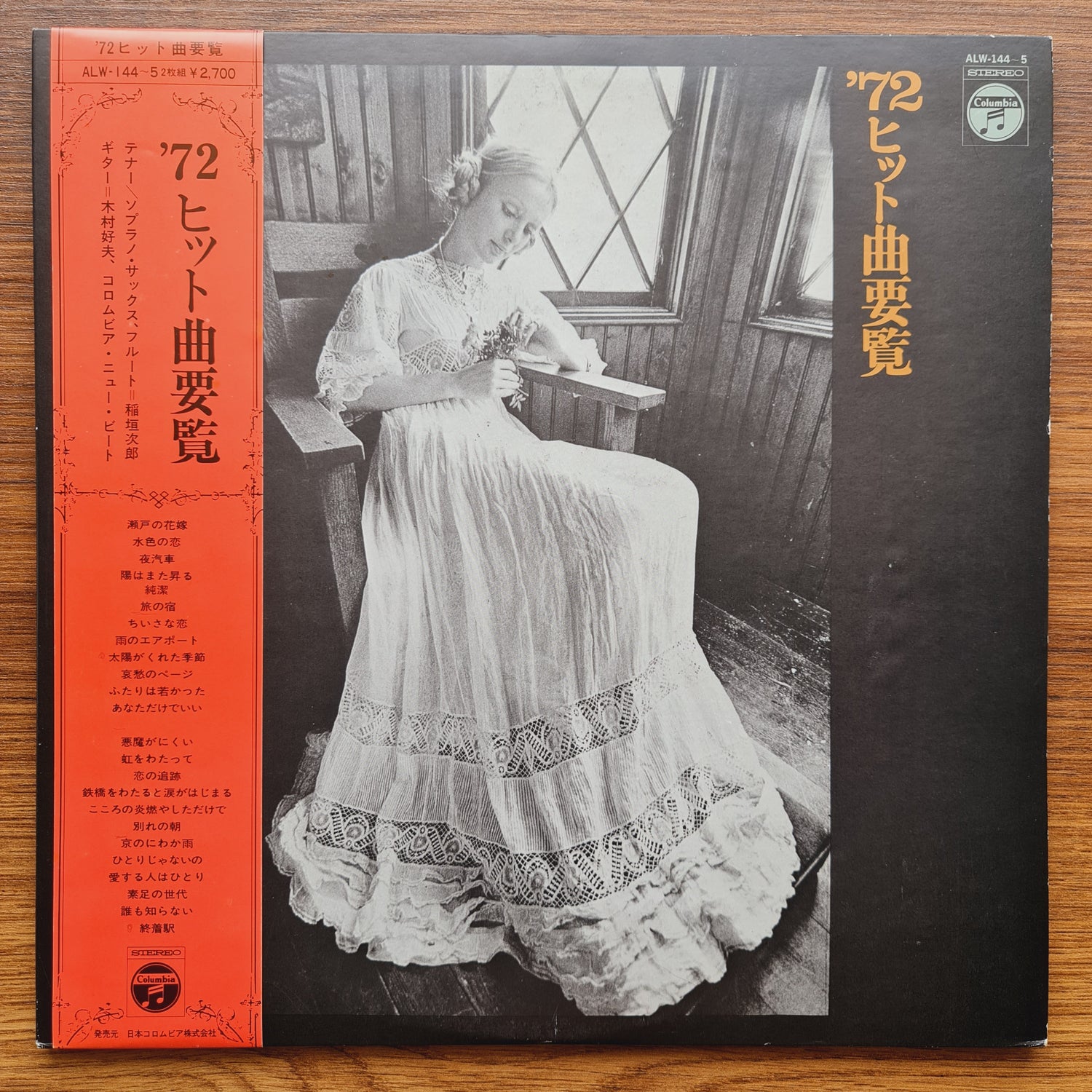 Jiro Inagaki, Yoshio Kimura – '72 Hit Songs List