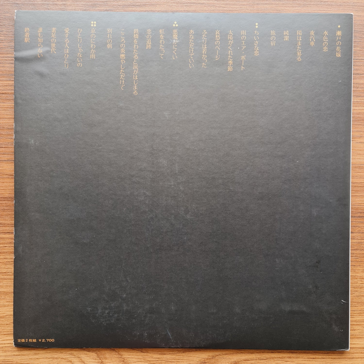 Jiro Inagaki, Yoshio Kimura – '72 Hit Songs List