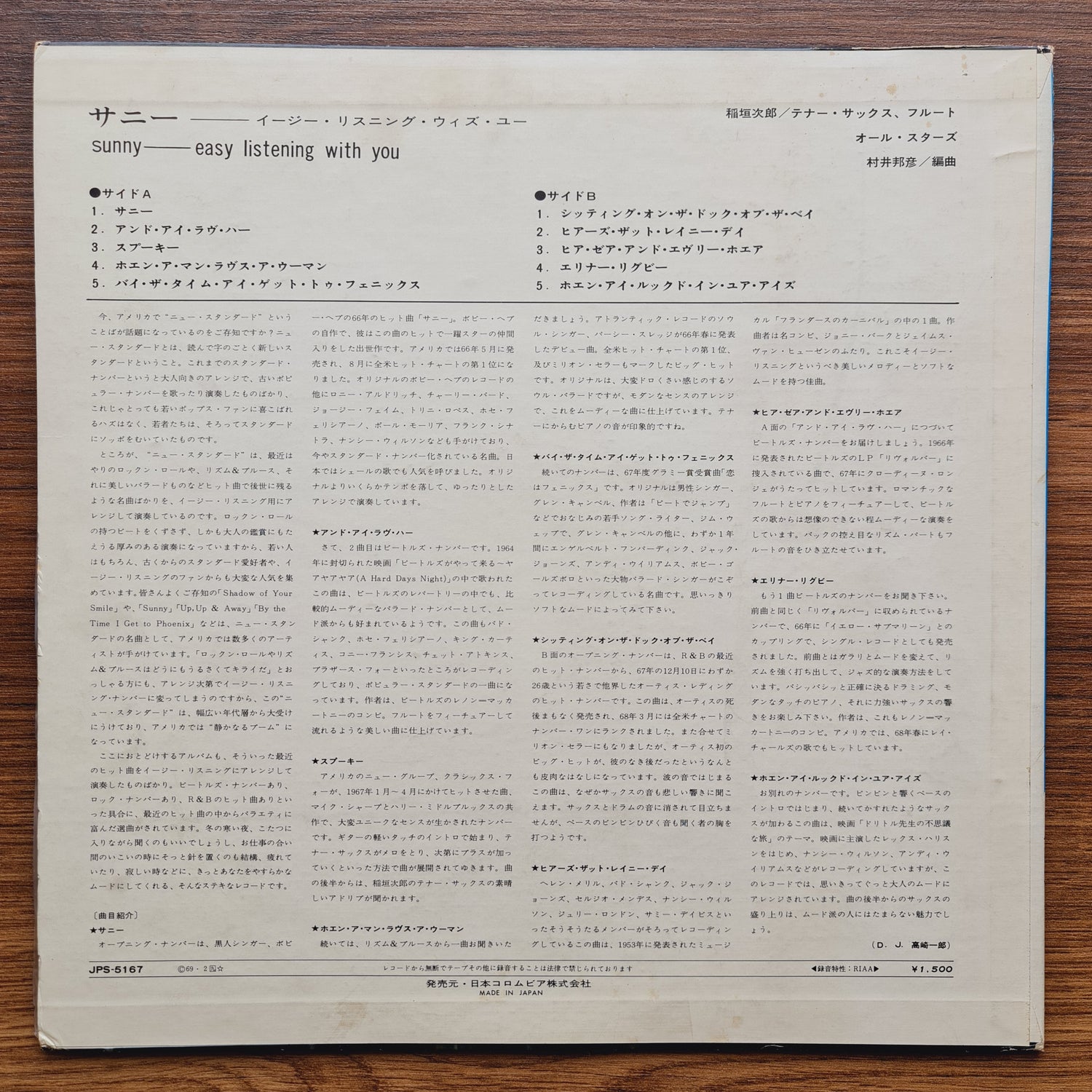 Jiro Inagaki & His All-Stars – Sunny - Easy Listening With You