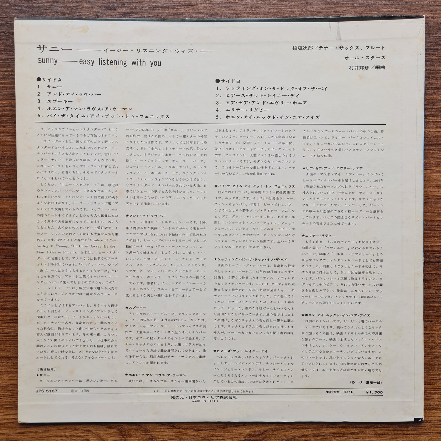 Jiro Inagaki & His All-Stars – Sunny - Easy Listening With You