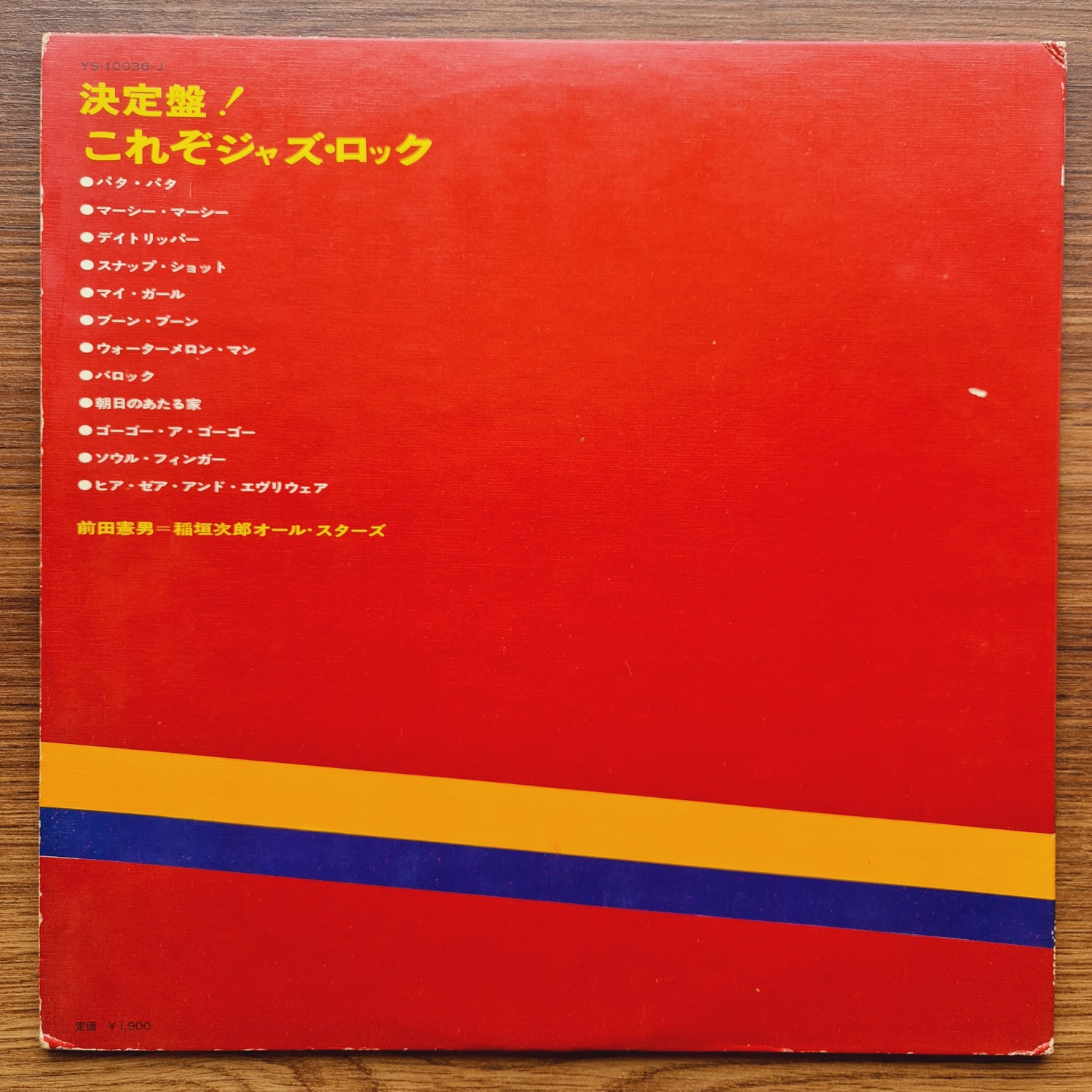 Jiro Inagaki & The All-Stars, Norio Maeda – This Is Jazz-Rock