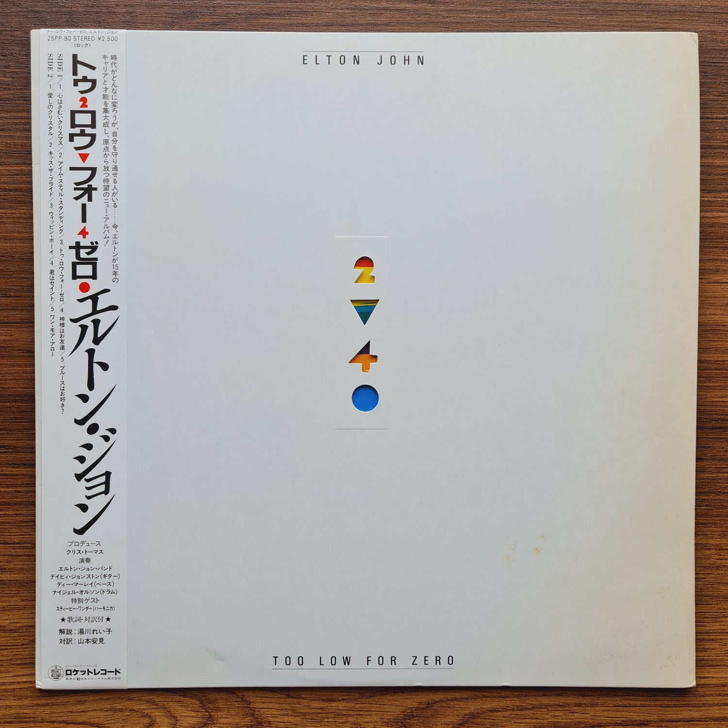 Elton John – Too Low For Zero
