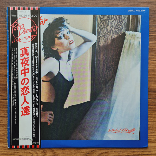 Pat Benatar – In The Heat Of The Night
