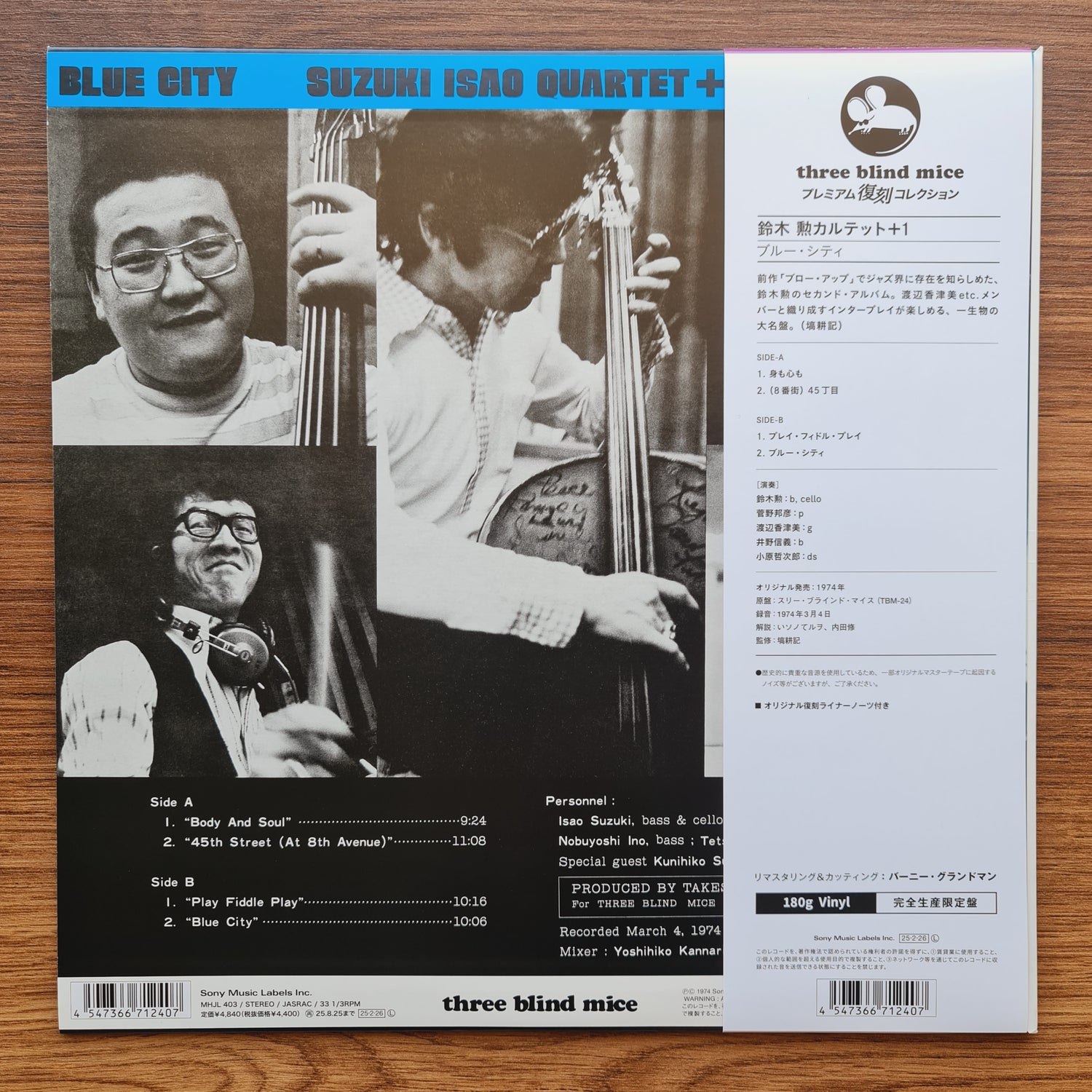 Isao Suzuki Quartet – Blue City (TBM)