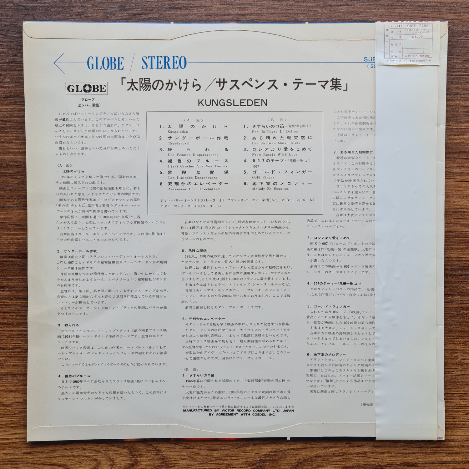 John Barry & His Orchestra, Francis Hardy, Modern Playboys – John Barry Plays 007