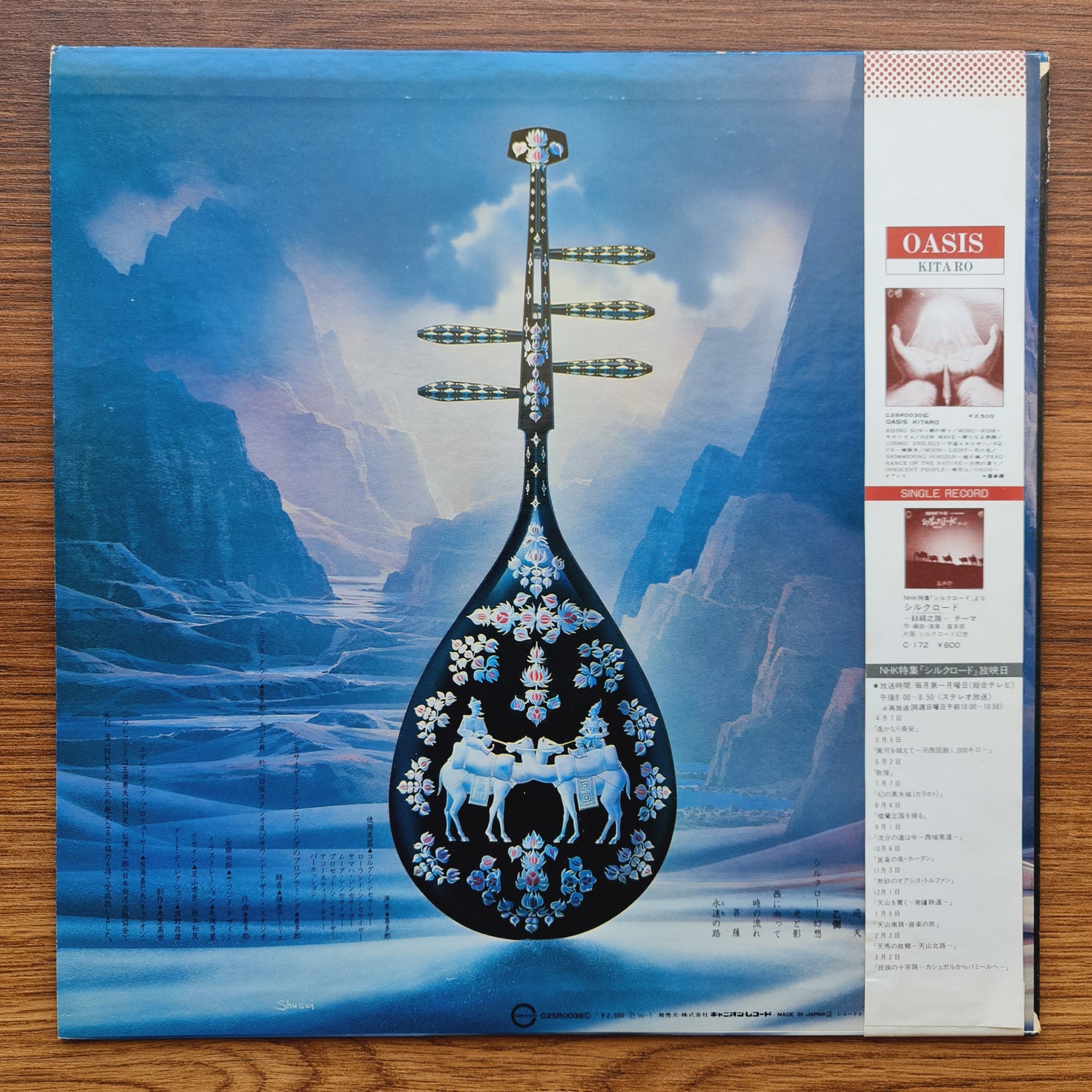 Kitaro – Silk Road