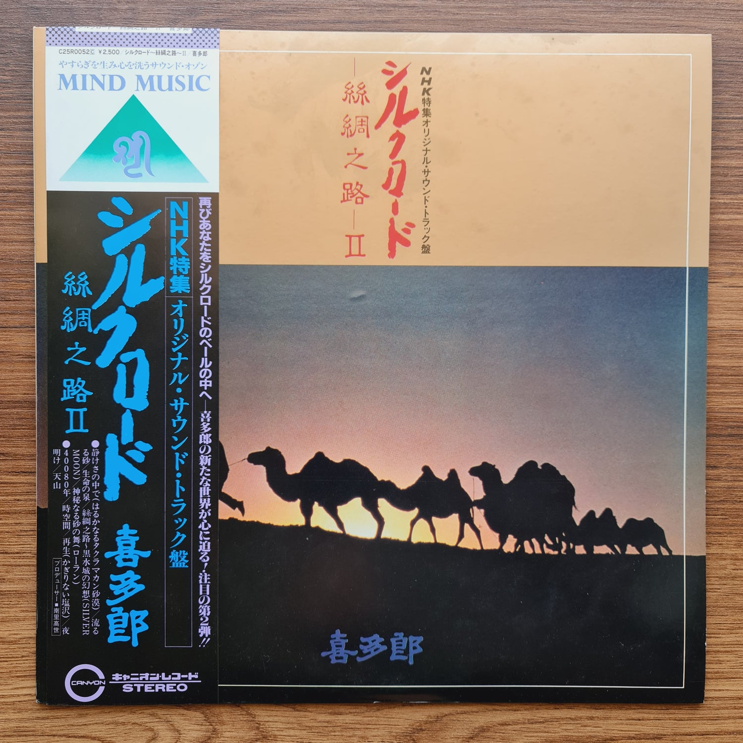 Kitaro - Silk Road II