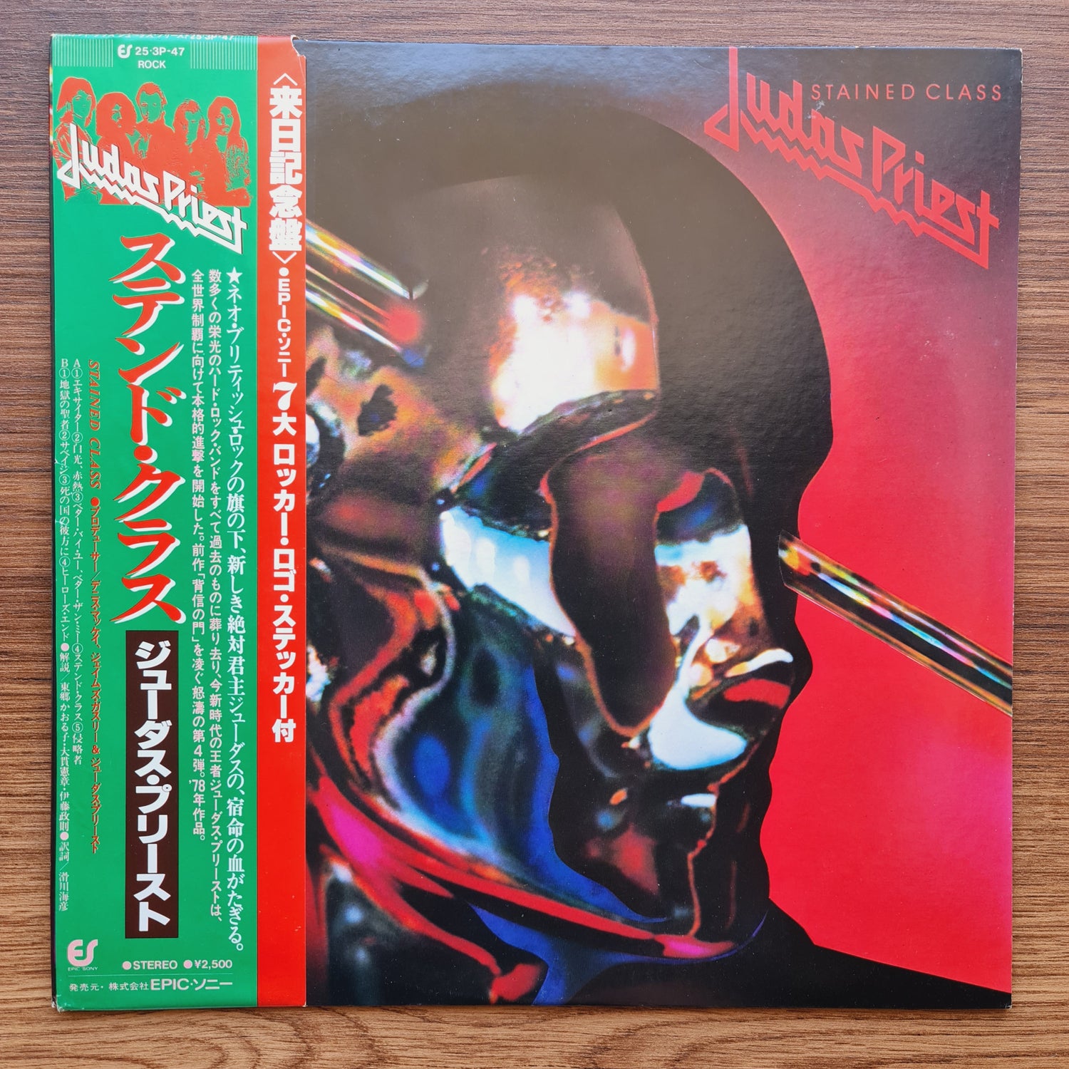 Judas Priest – Stained Class