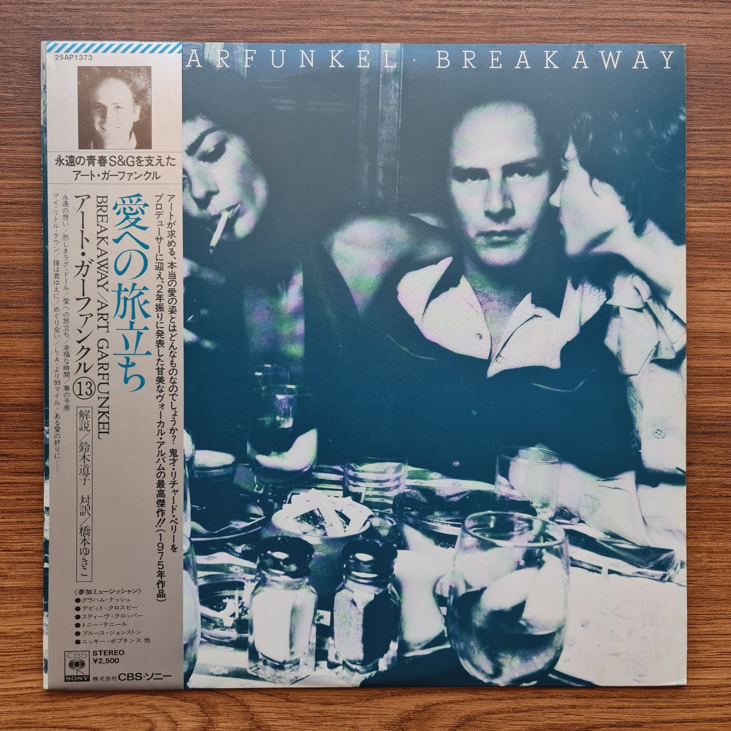 Art Garfunkel – Breakaway