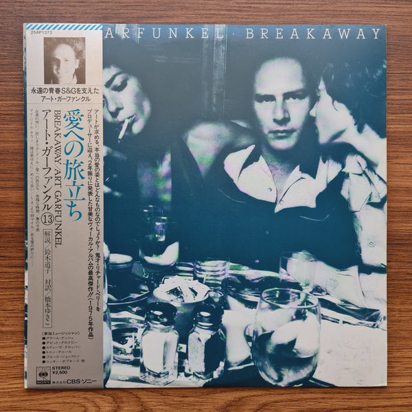 Art Garfunkel – Breakaway