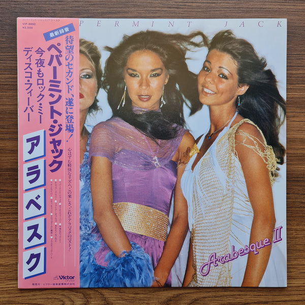 Arabesque – Arabesque II