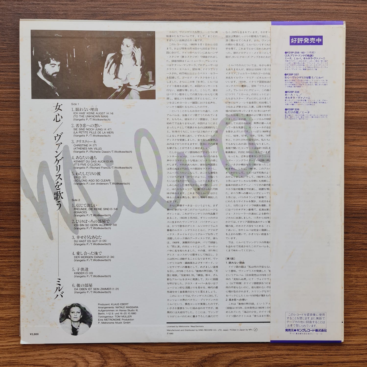 Milva – Ich Hab' Keine Angst" (To The Unknown Man)