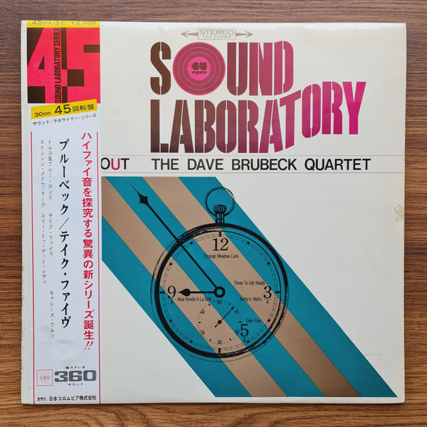 The Dave Brubeck Quartet – Time Out