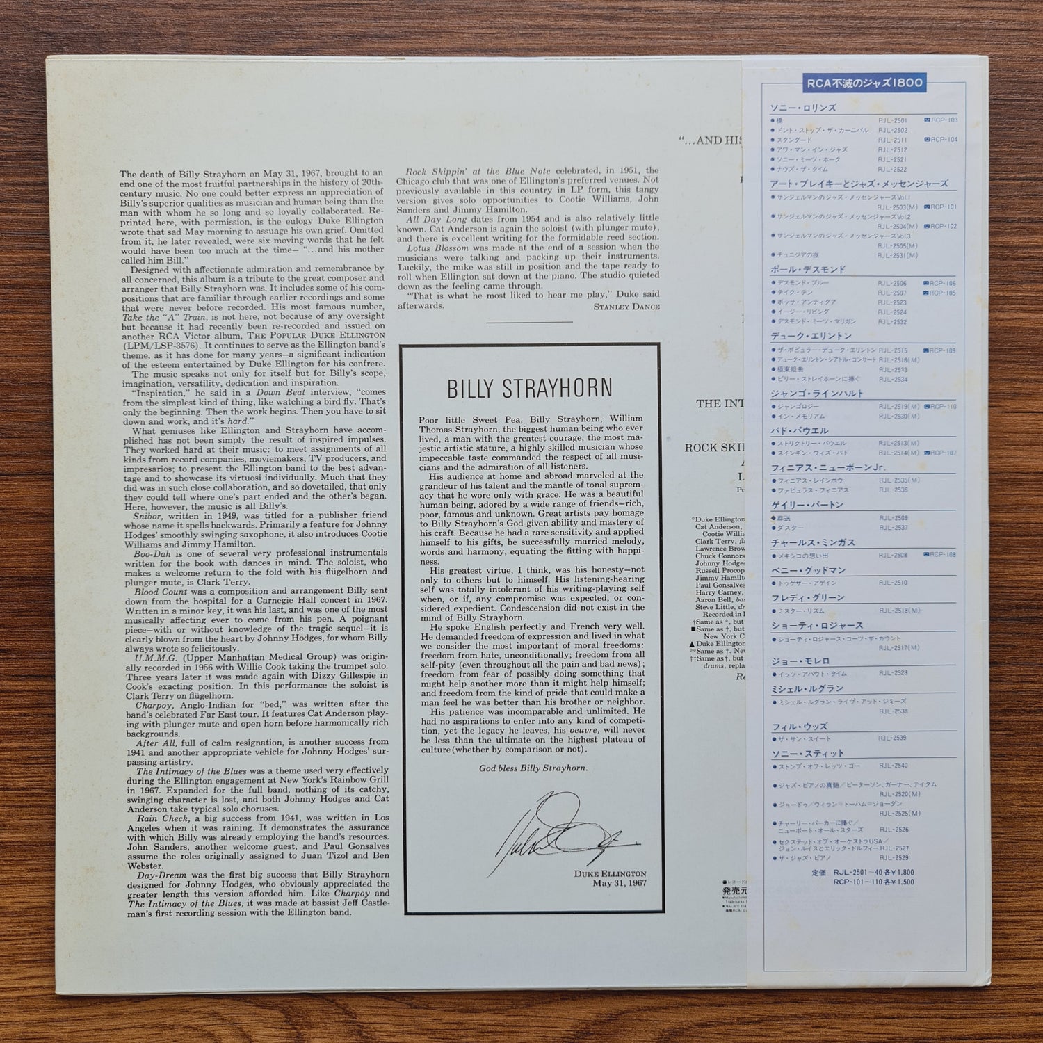 Duke Ellington And His Orchestra – "...And His Mother Called Him Bill"