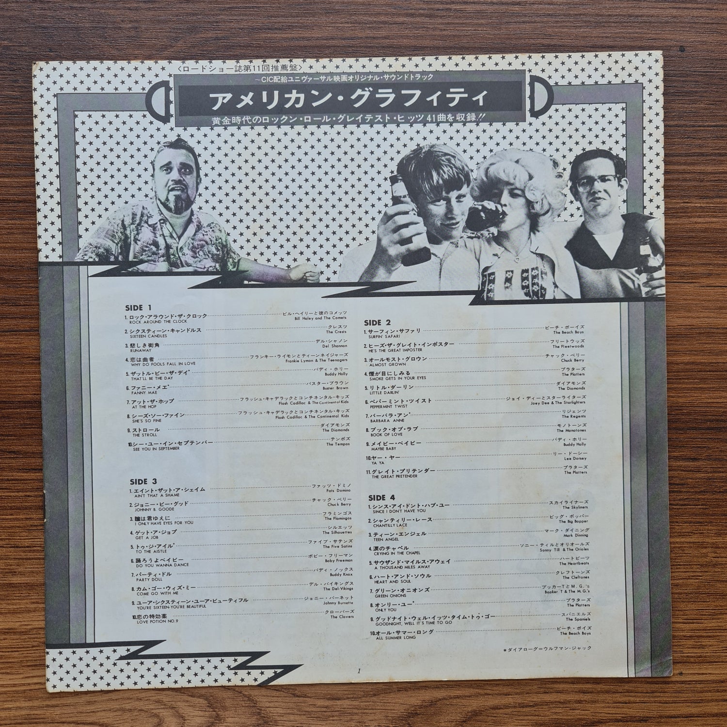 41 Original Hits From The Sound Track Of American Graffiti