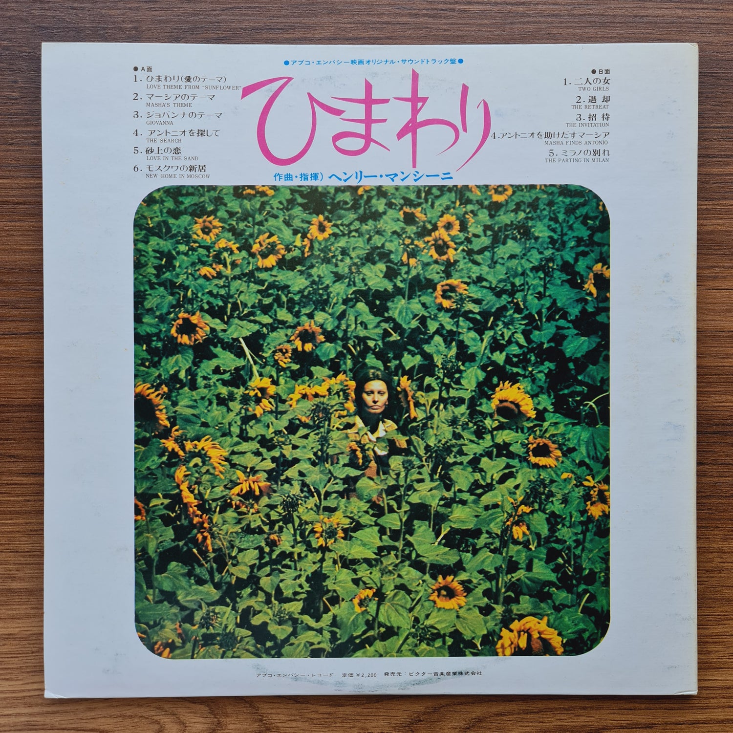 Henry Mancini – Sunflower
