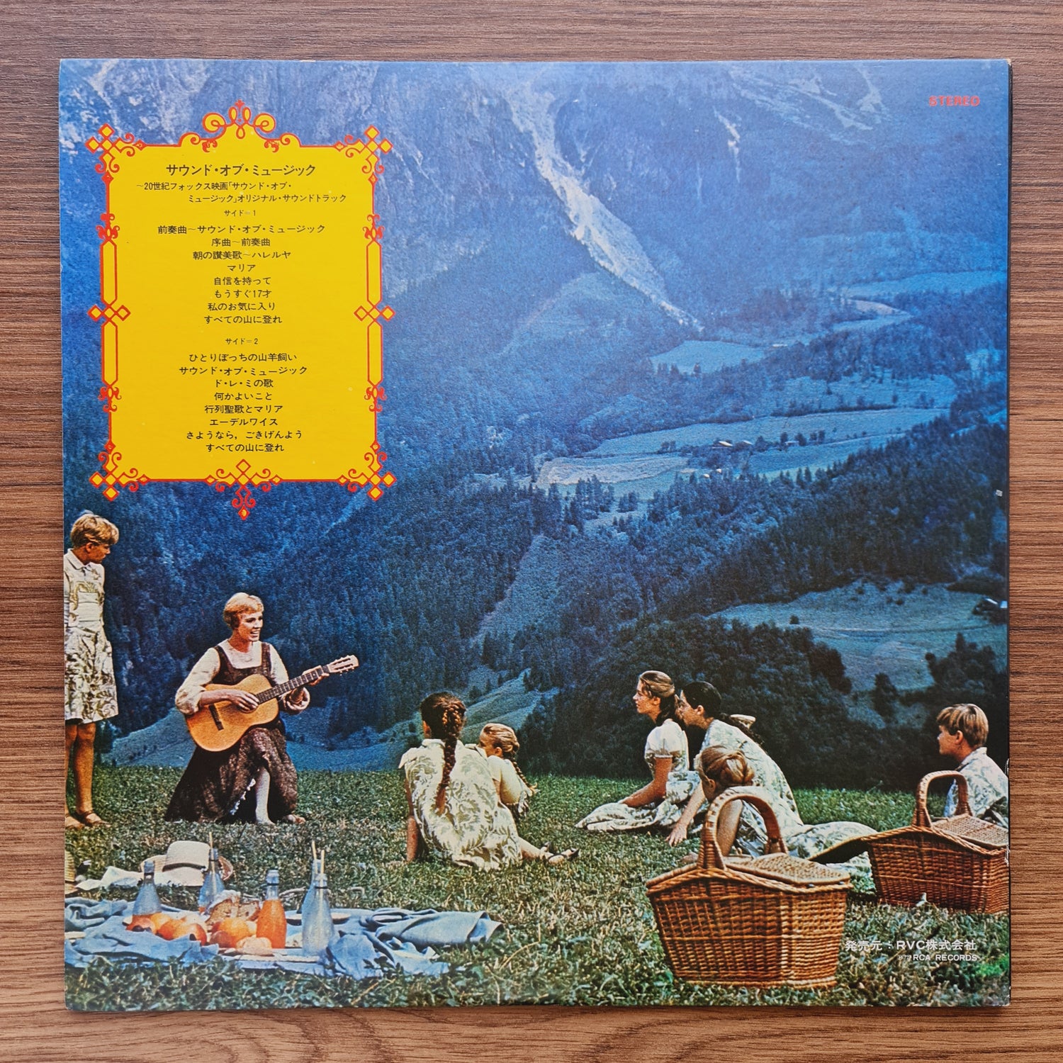 Rodgers And Hammerstein & Julie Andrews – The Sound Of Music Soundtrack