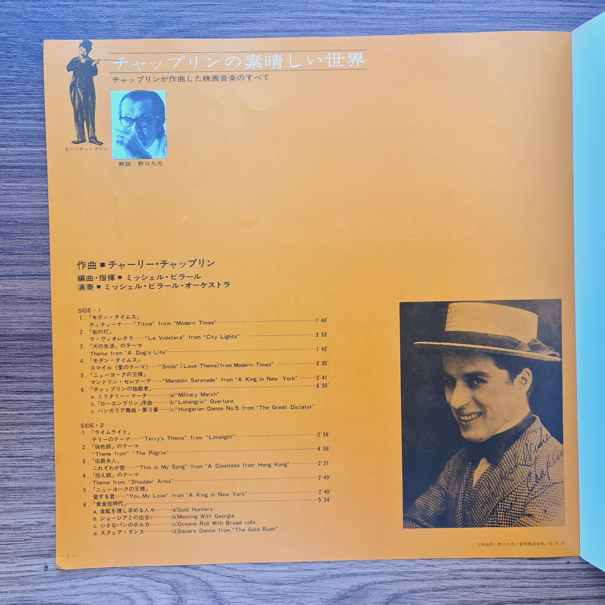 Orchestre: Michel Villard – Viva! Chaplin Only Japan Vinyl