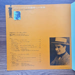 Orchestre: Michel Villard – Viva! Chaplin Only Japan Vinyl
